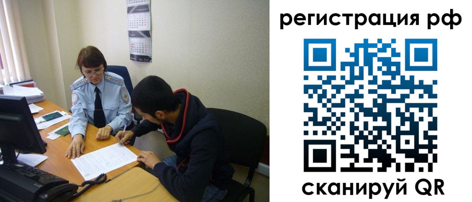 временная регистрация для школы в Искитиме