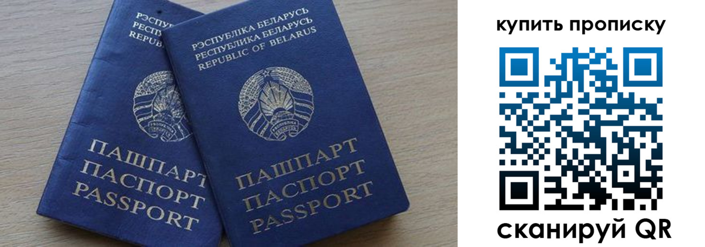 прописка поиск в Искитиме