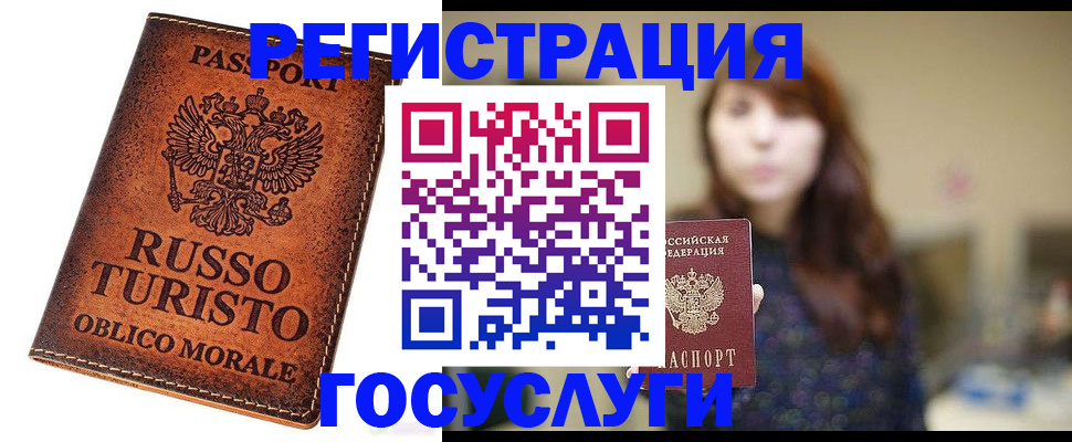 прописка в квартире в Искитиме