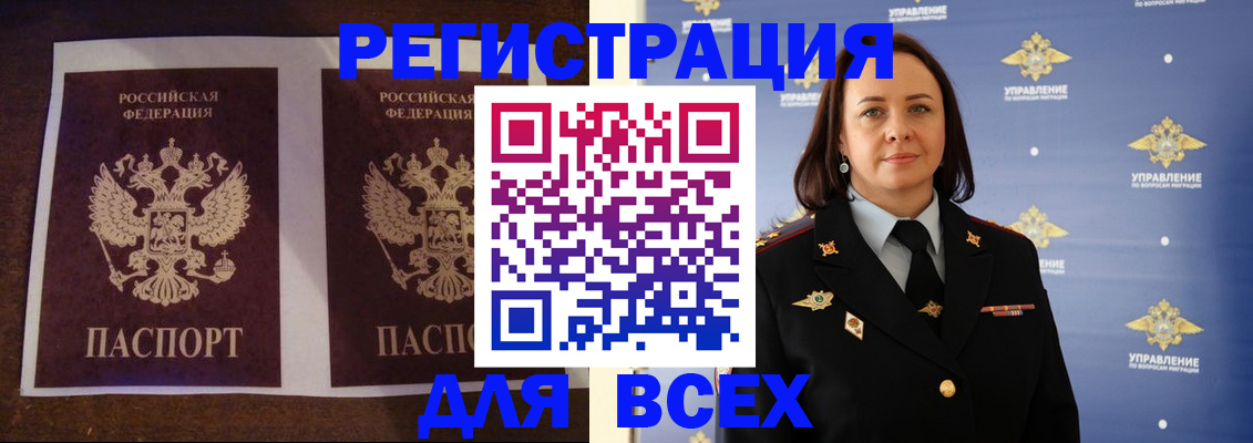 временная регистрация в Искитиме